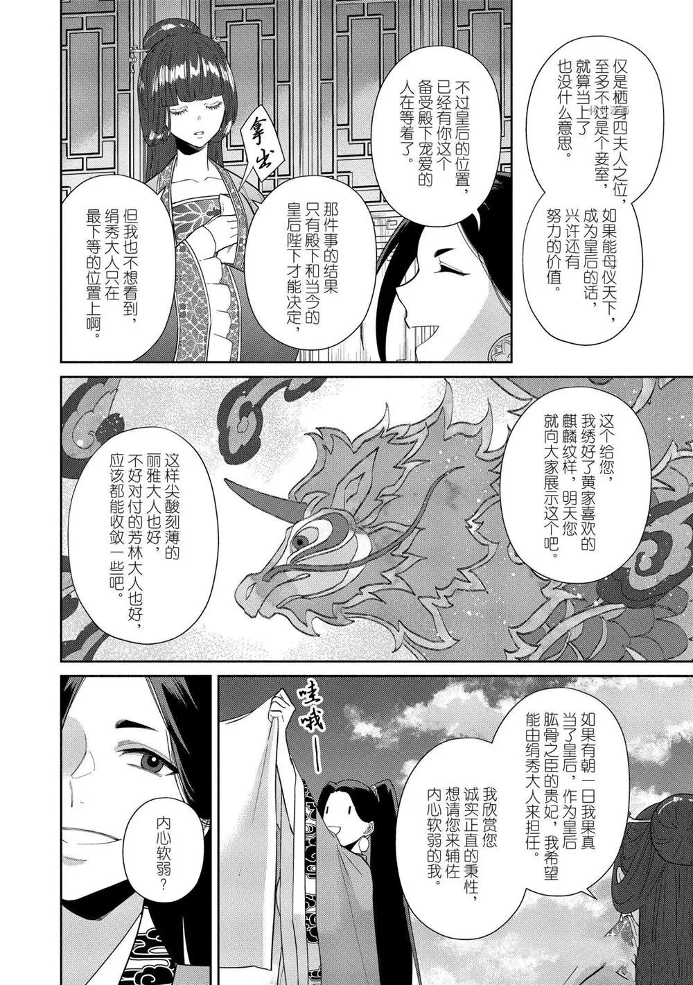 第13话 第4页