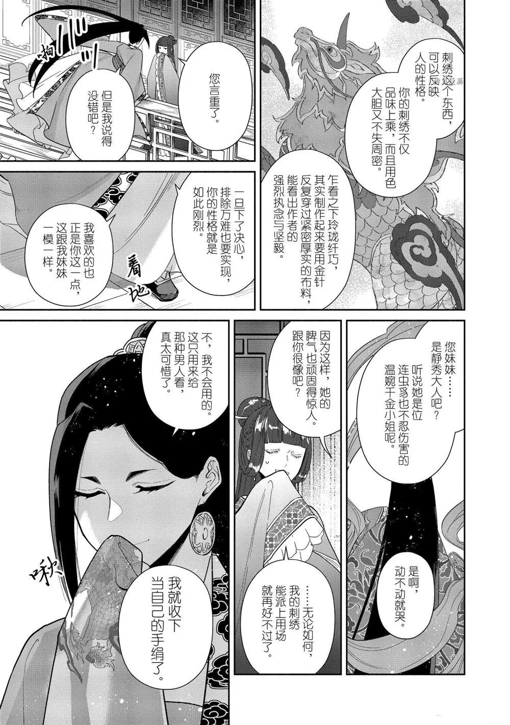 第13话 第5页