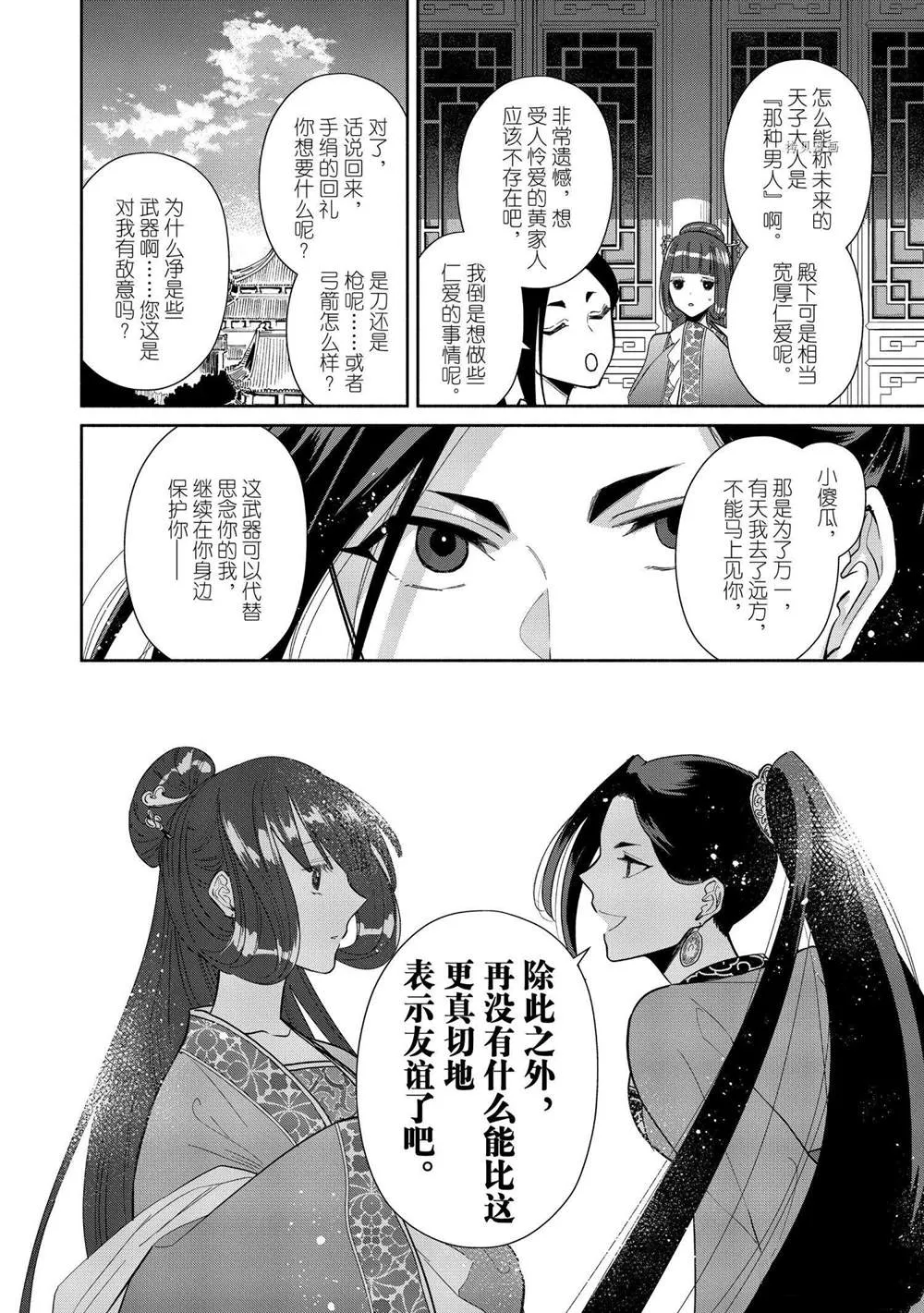 第13话 第6页