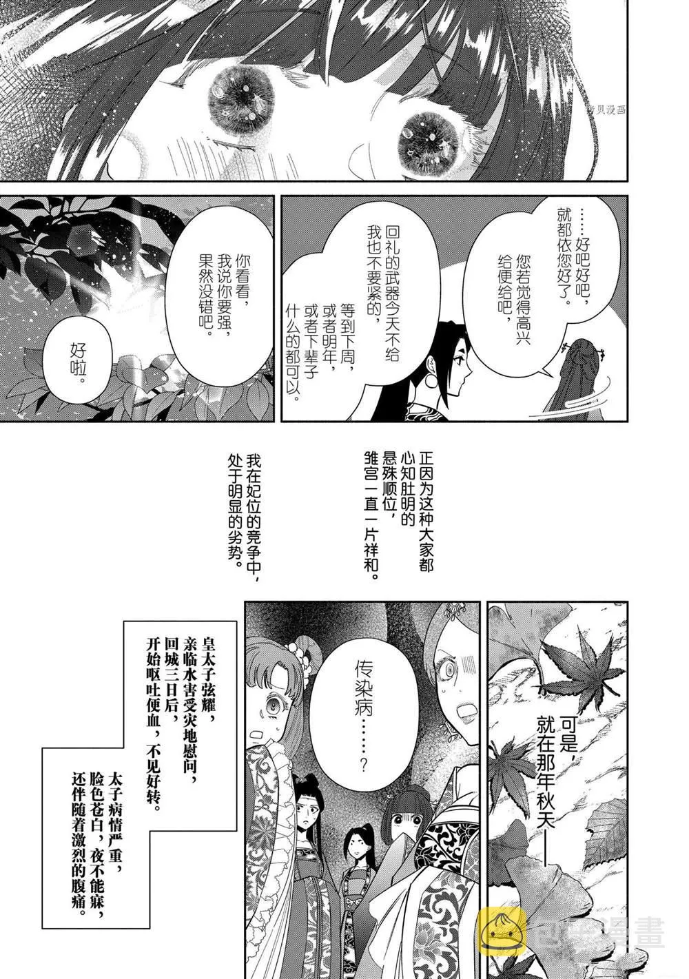 第13话 第7页