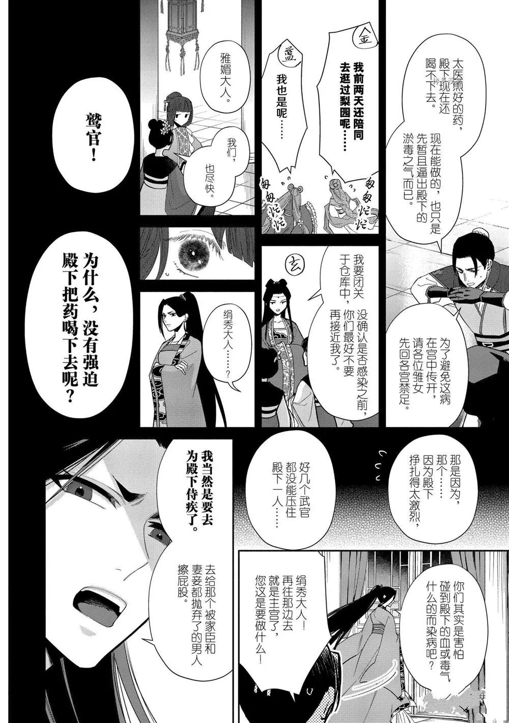 第13话 第8页