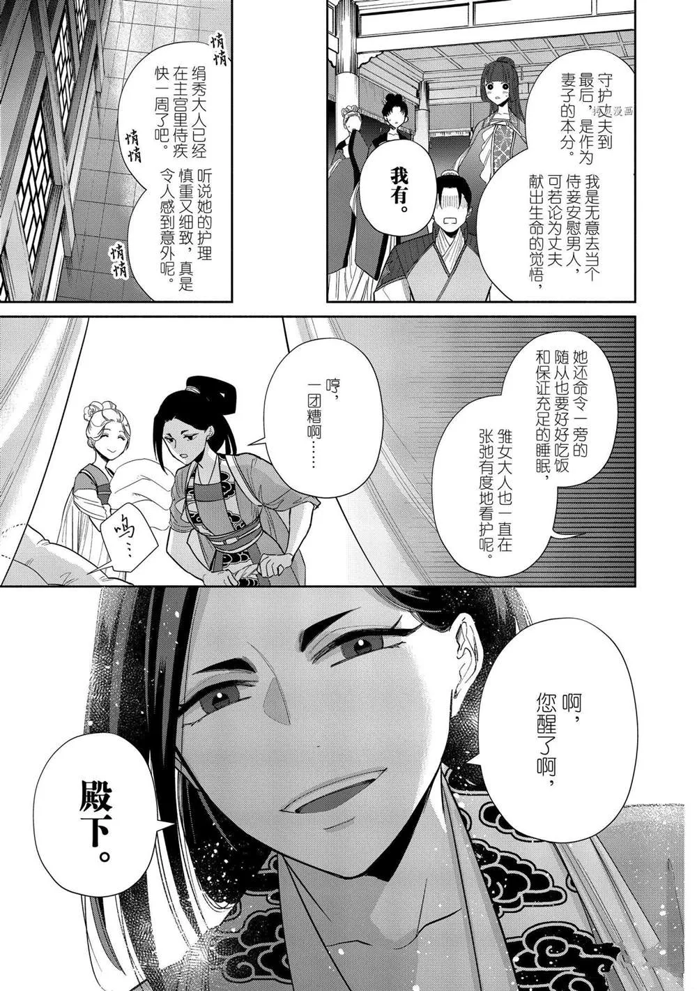 第13话 第9页