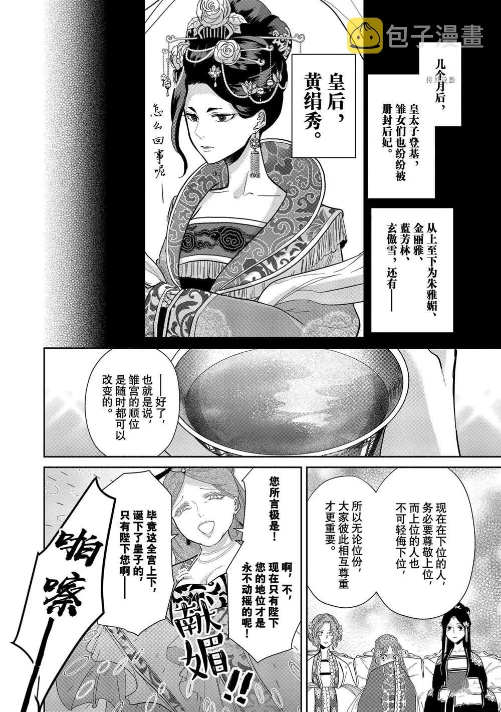 第13话 第10页