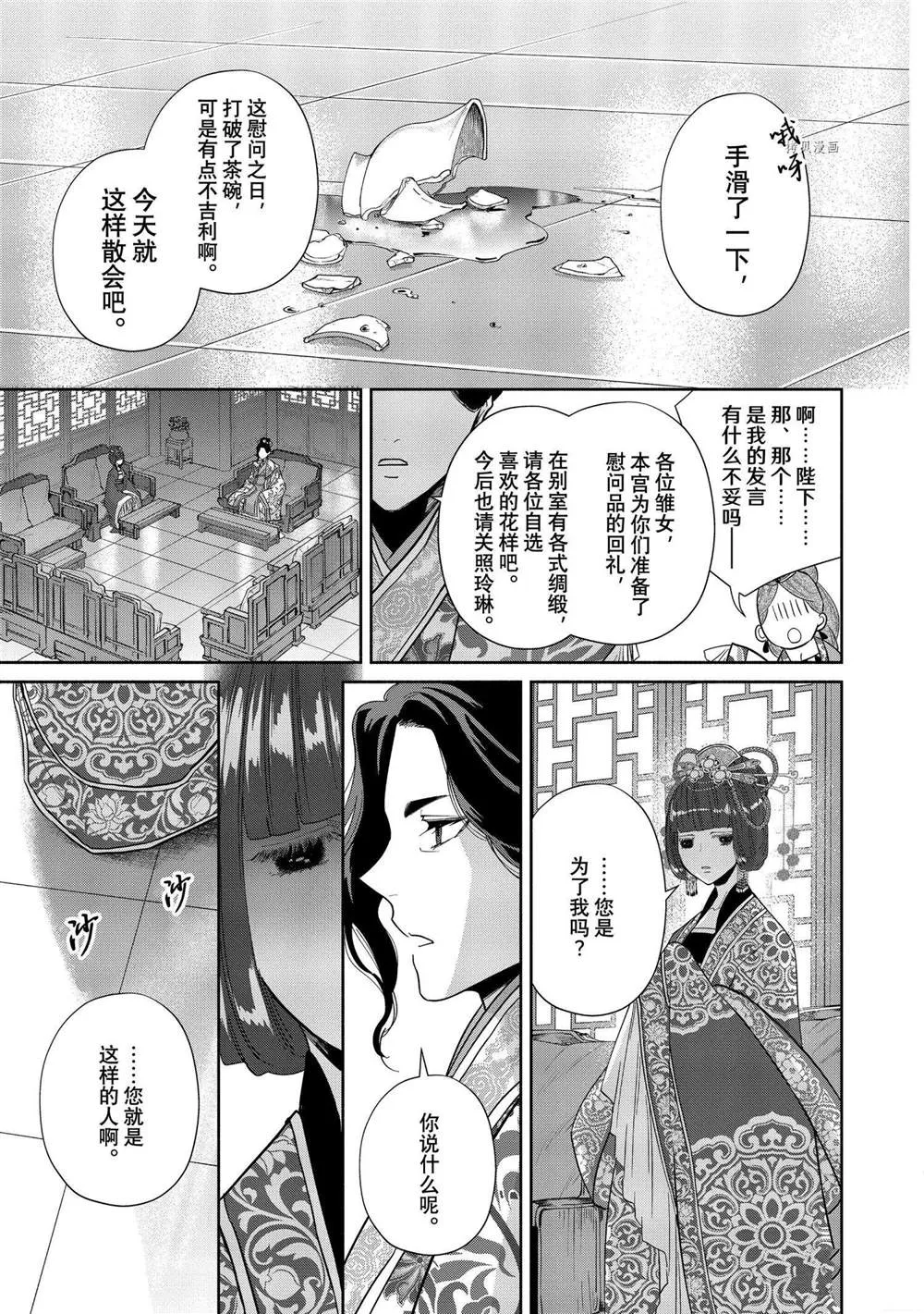 第13话 第11页