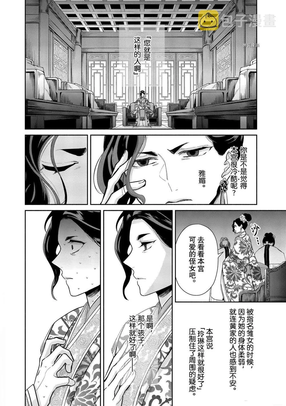第13话 第12页