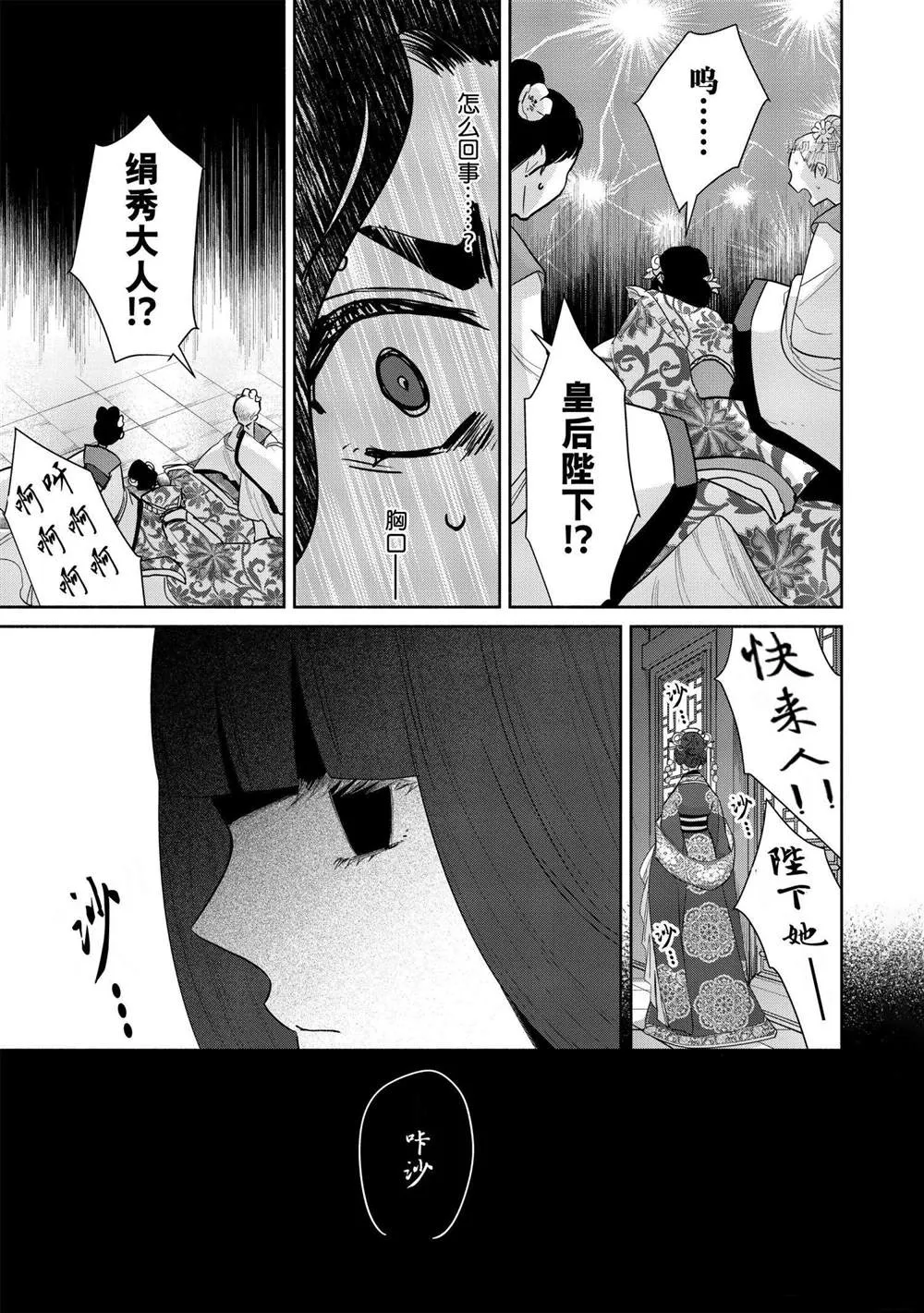 第13话 第13页
