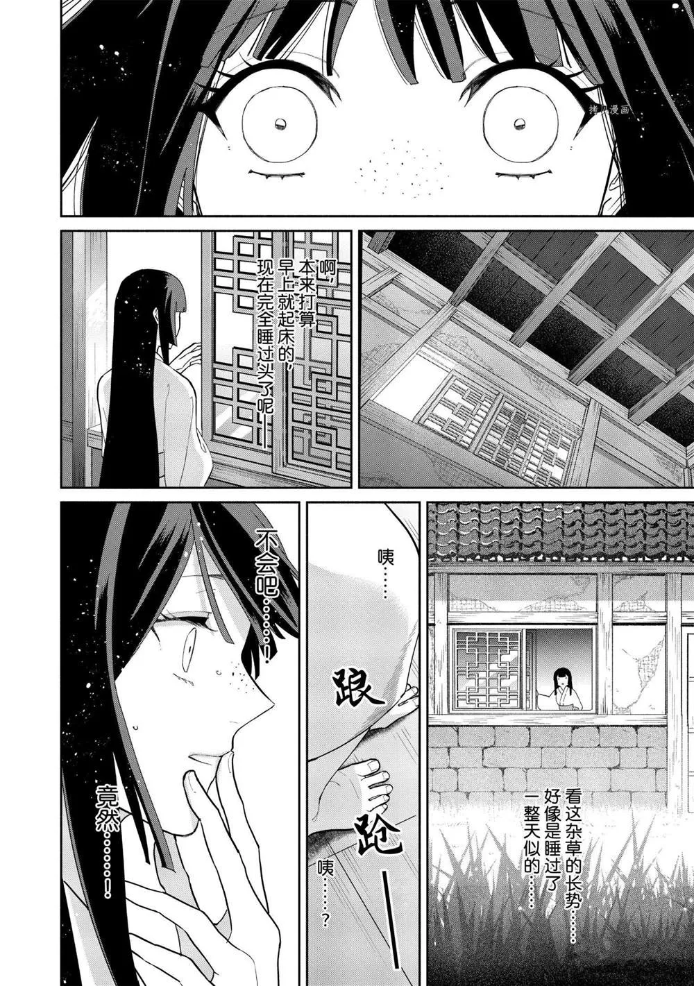 第13话 第14页