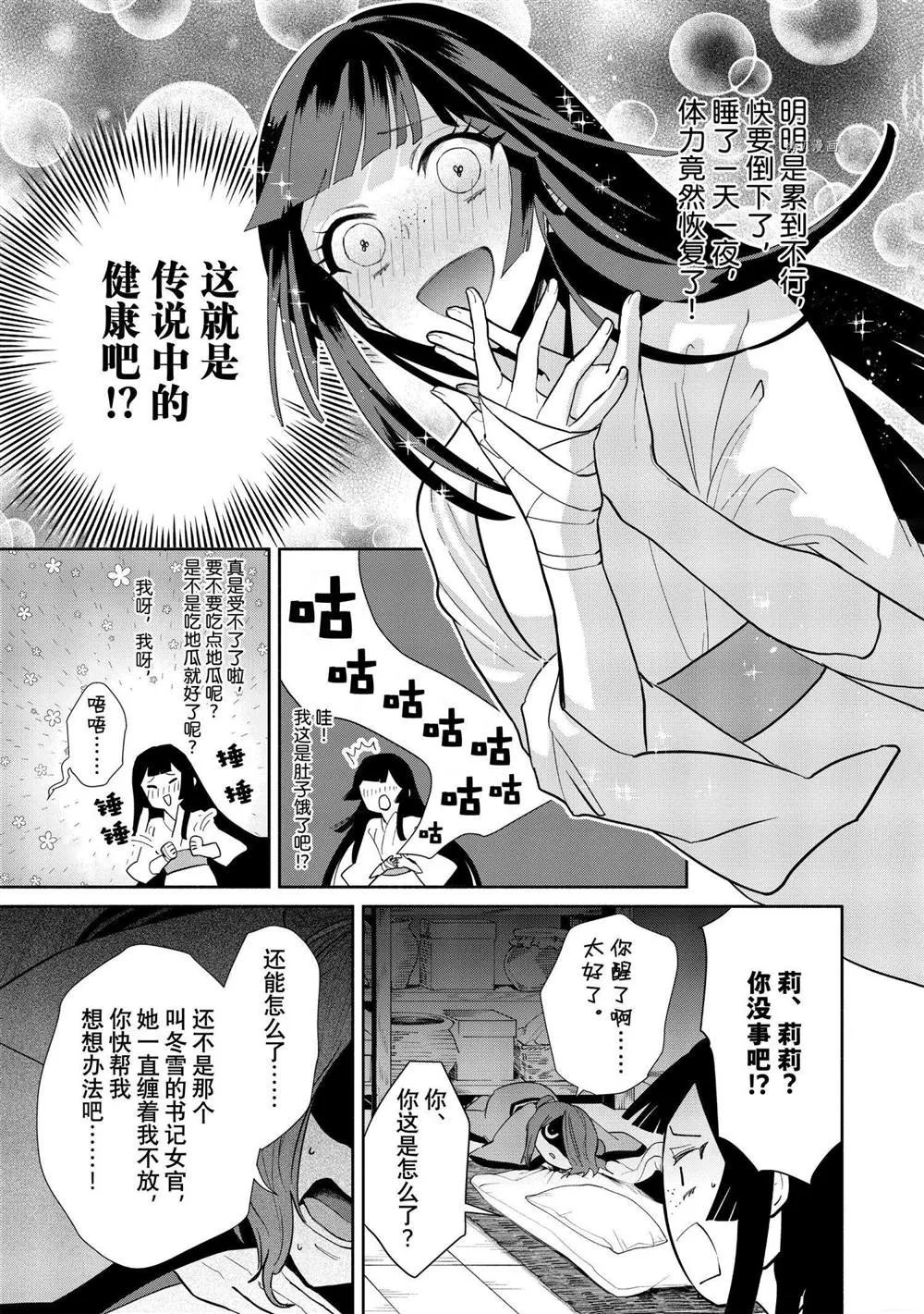 第13话 第15页