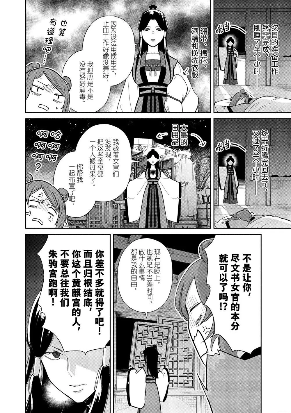 第13话 第16页