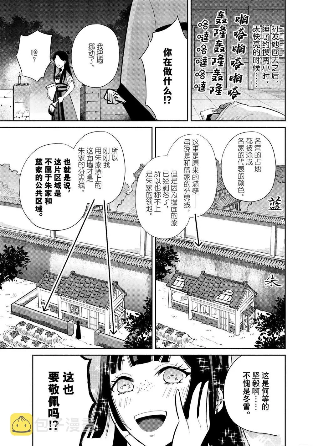 第13话 第17页