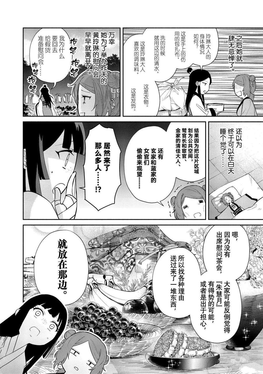 第13话 第18页