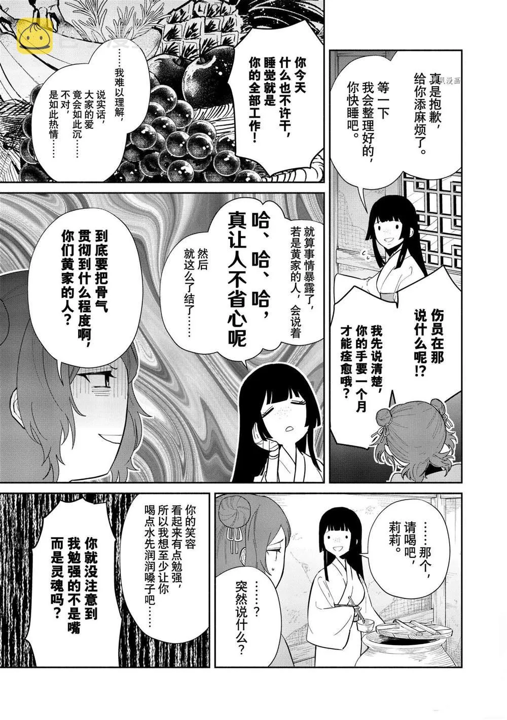第13话 第19页