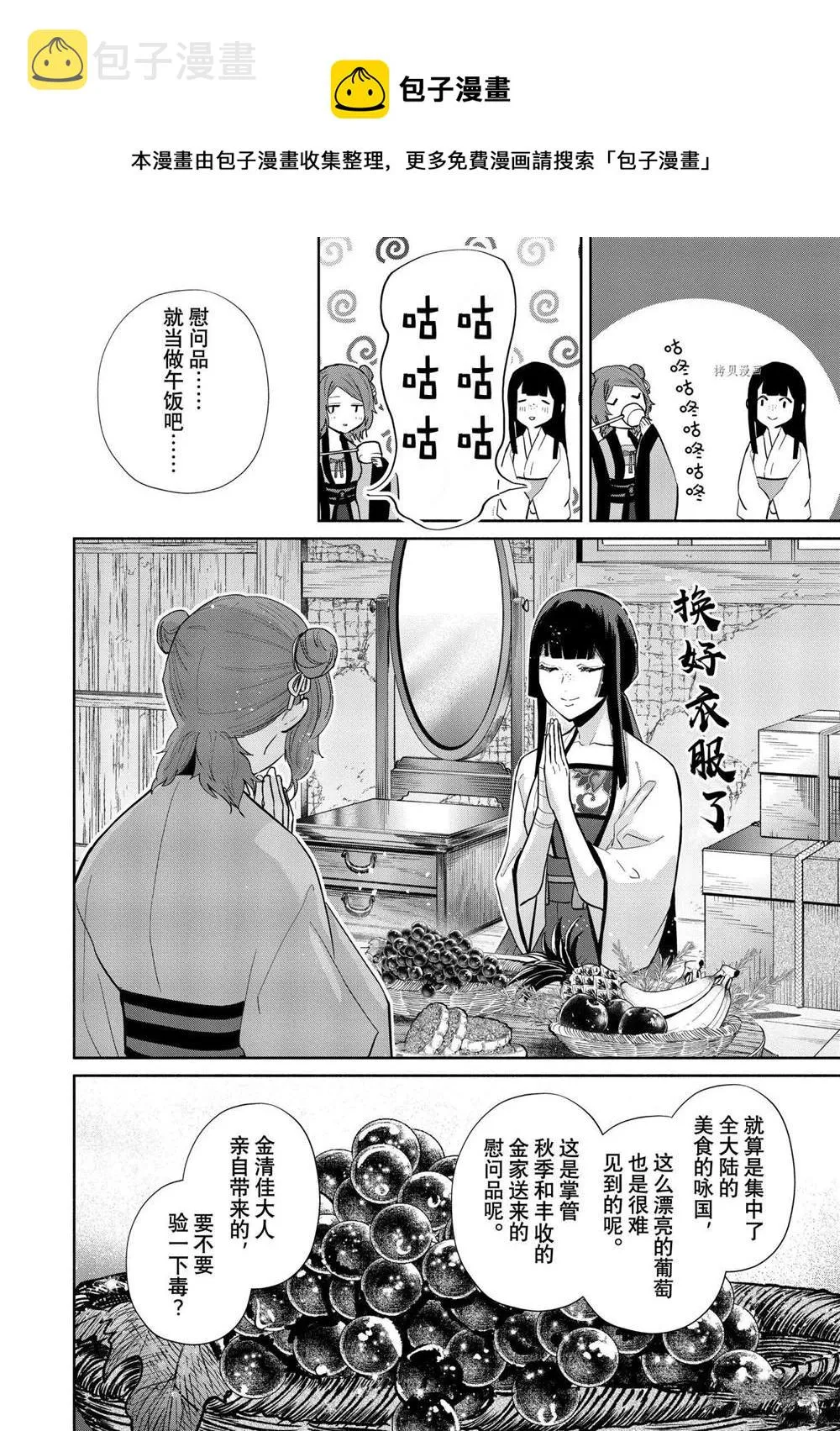 第13话 第20页