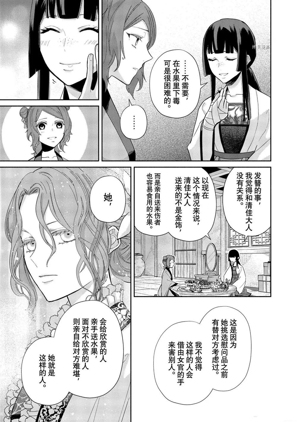第13话 第21页
