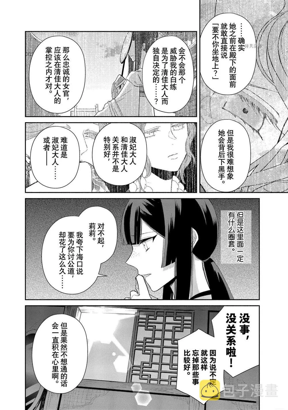 第13话 第22页