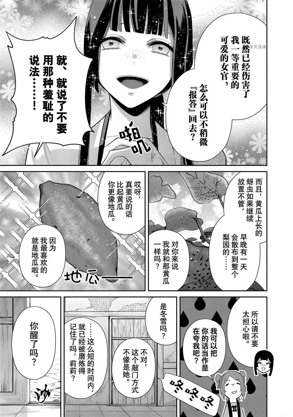 第13话 第23页