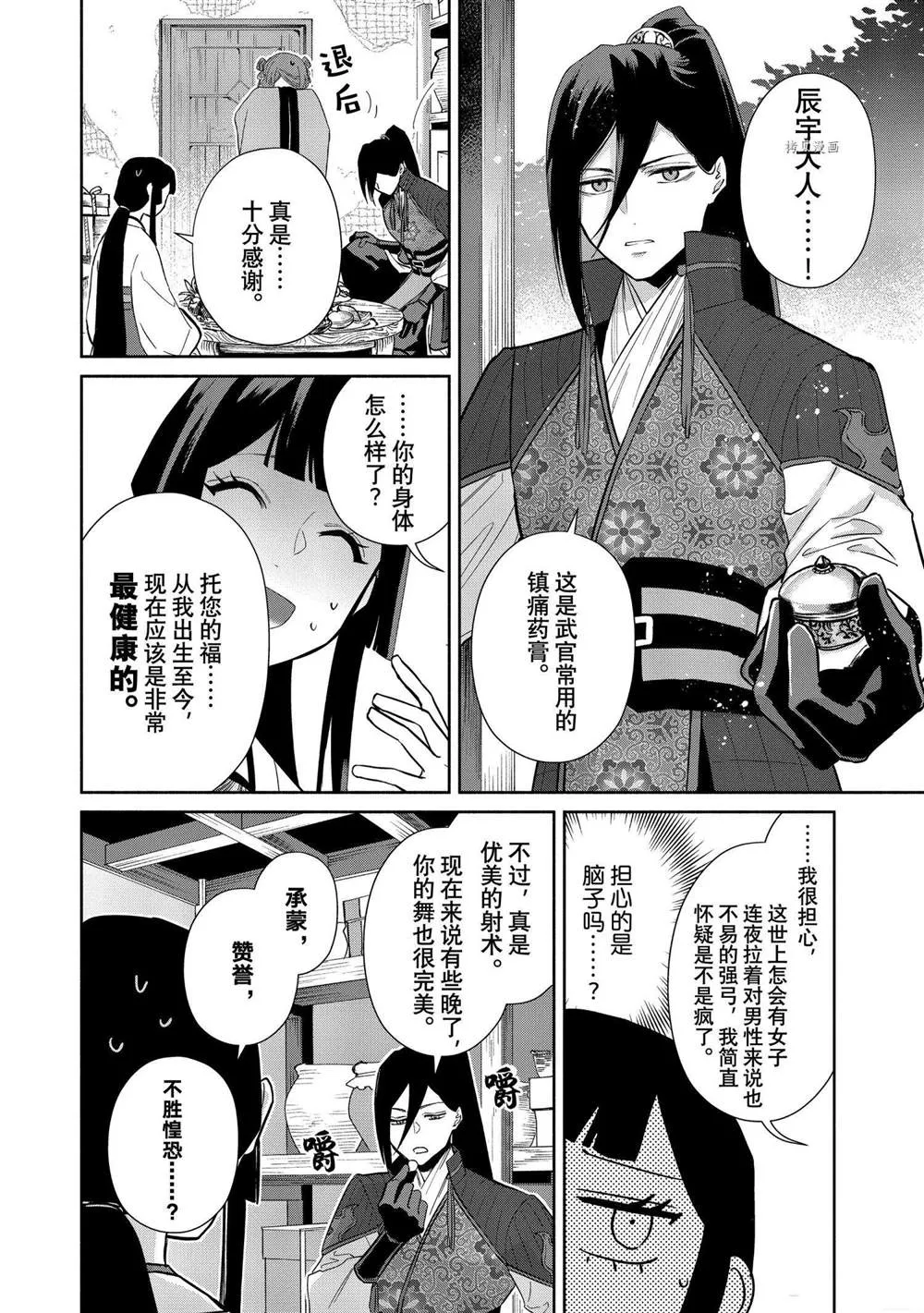第13话 第24页