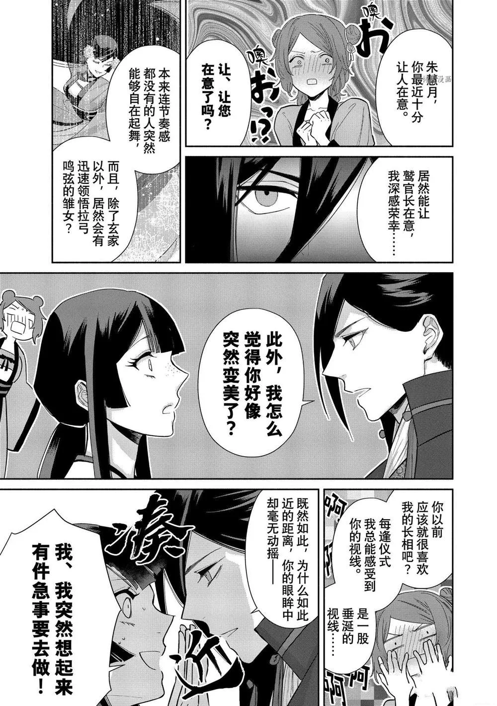 第13话 第25页
