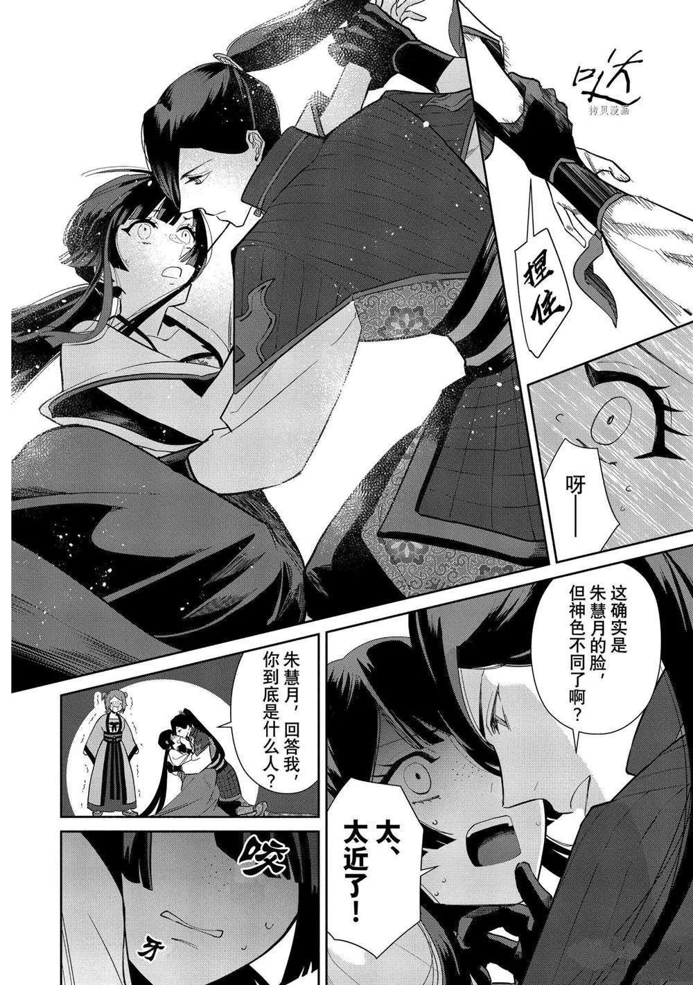 第13话 第26页