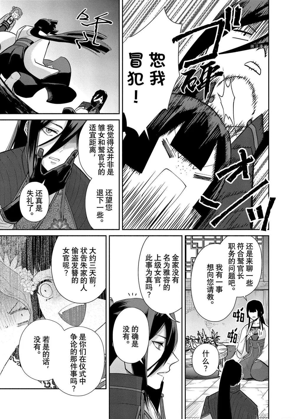 第13话 第27页