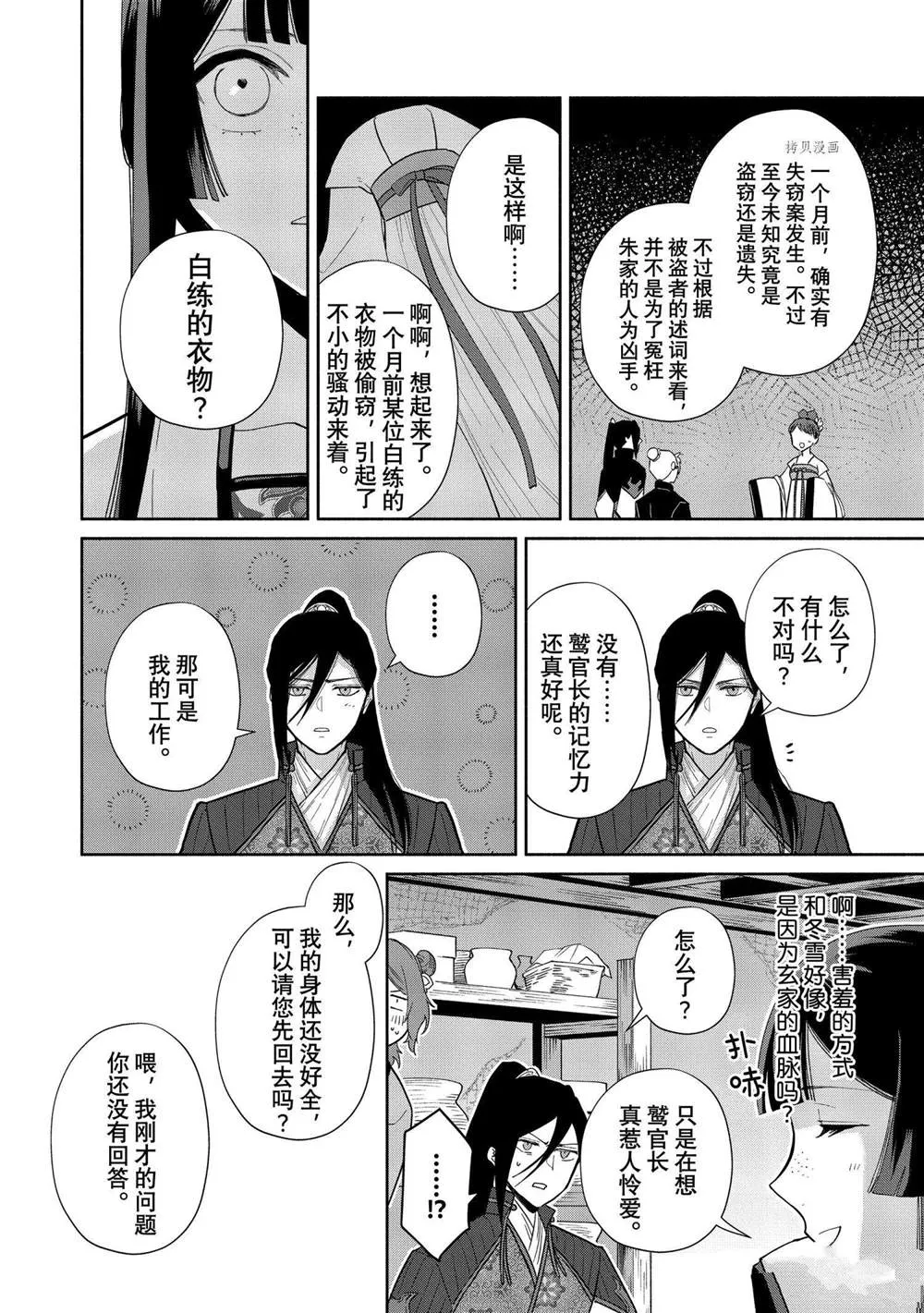 第13话 第28页