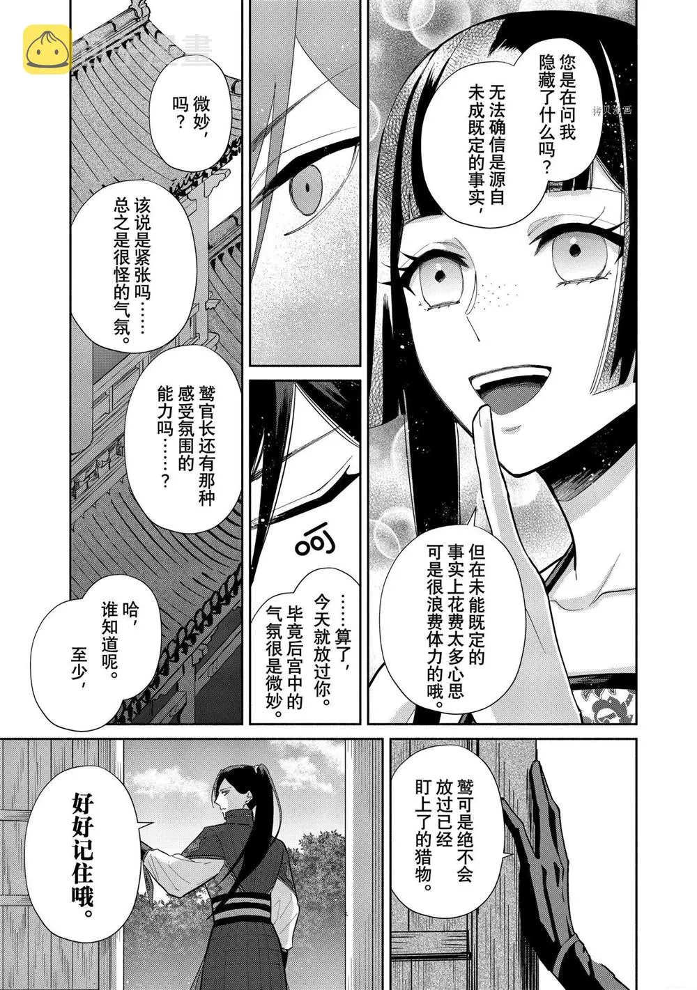第13话 第29页