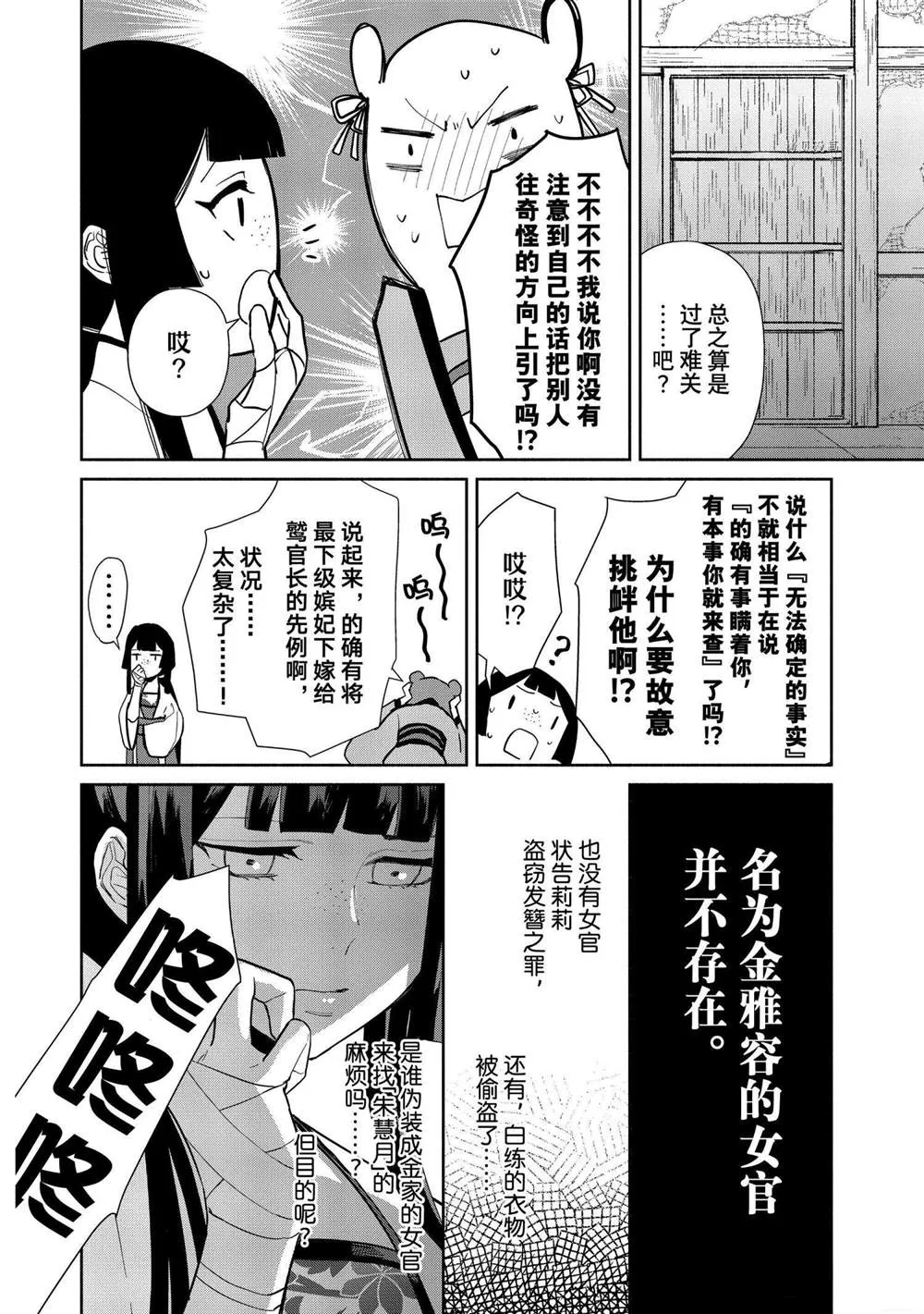 第13话 第30页