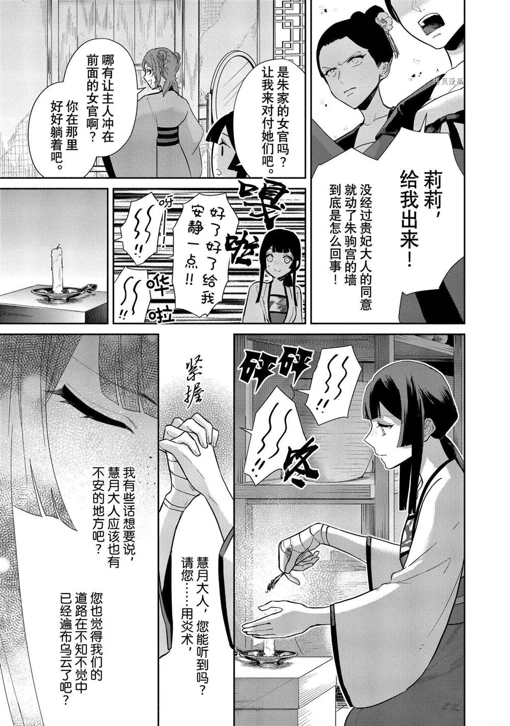 第13话 第31页