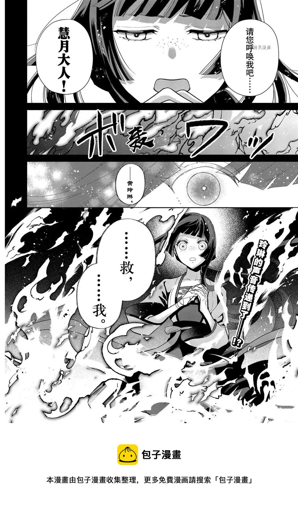 第13话 第32页