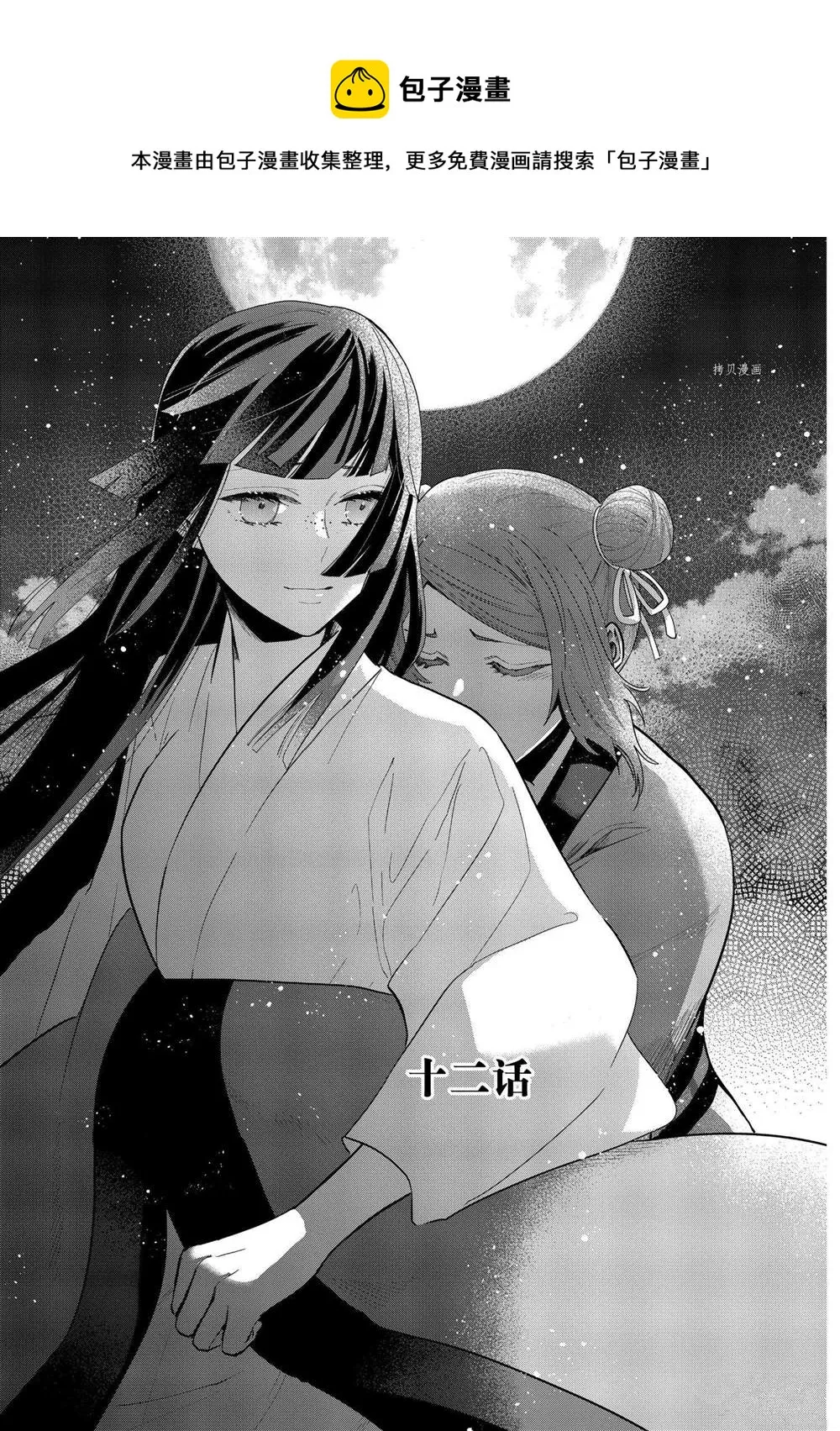 第12话 第1页