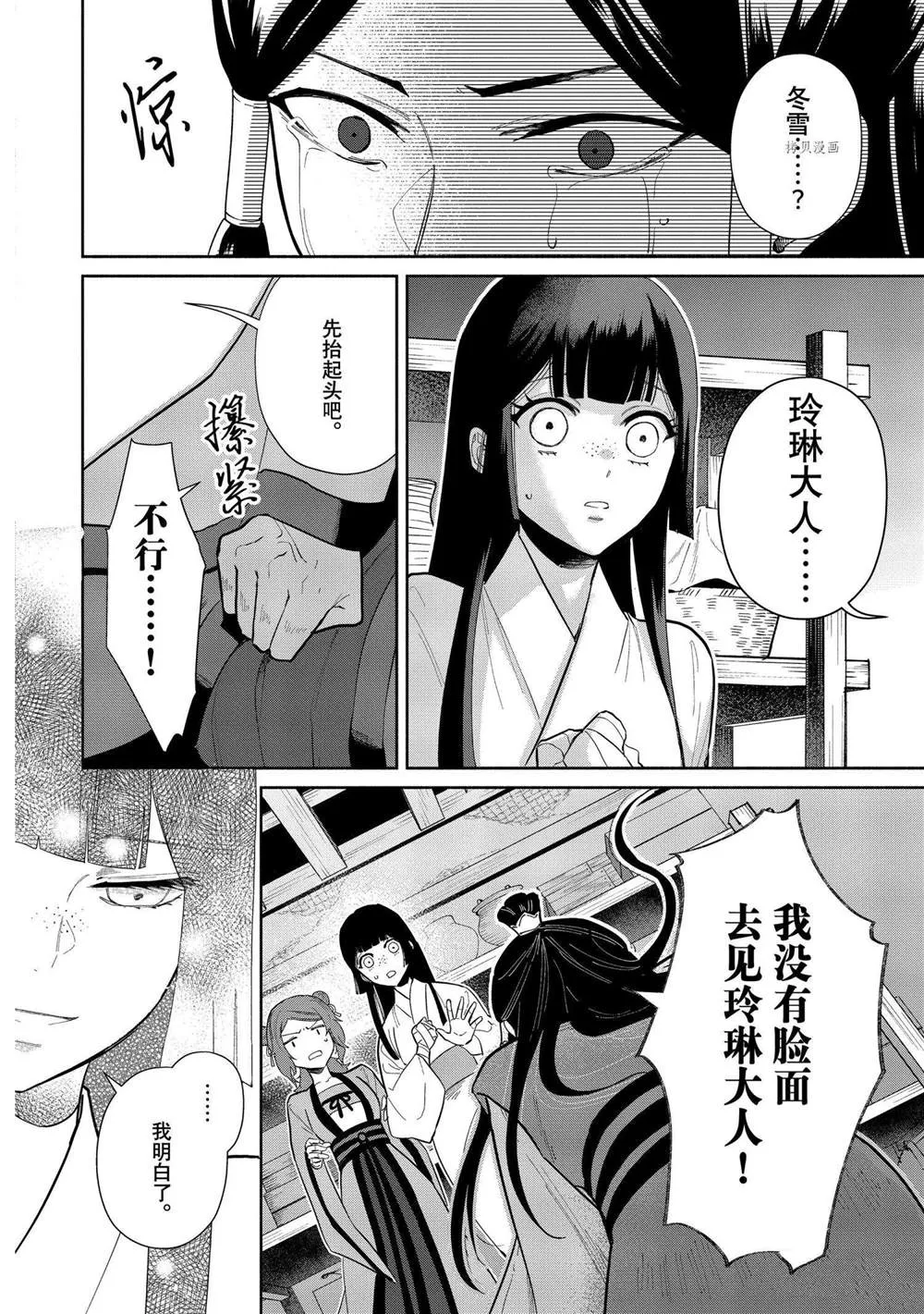第12话 第2页