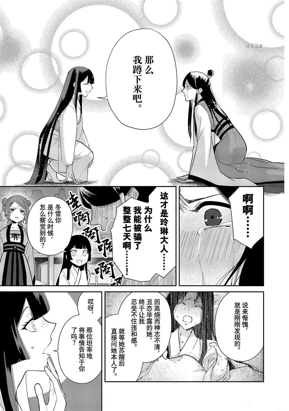 第12话 第3页