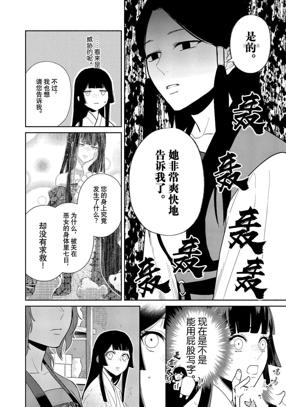 第12话 第4页