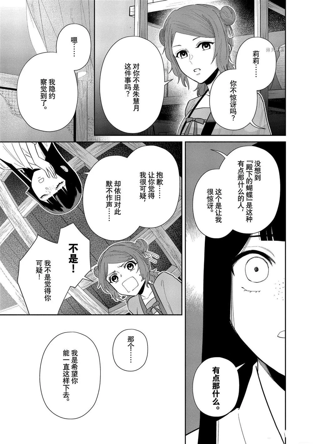 第12话 第5页