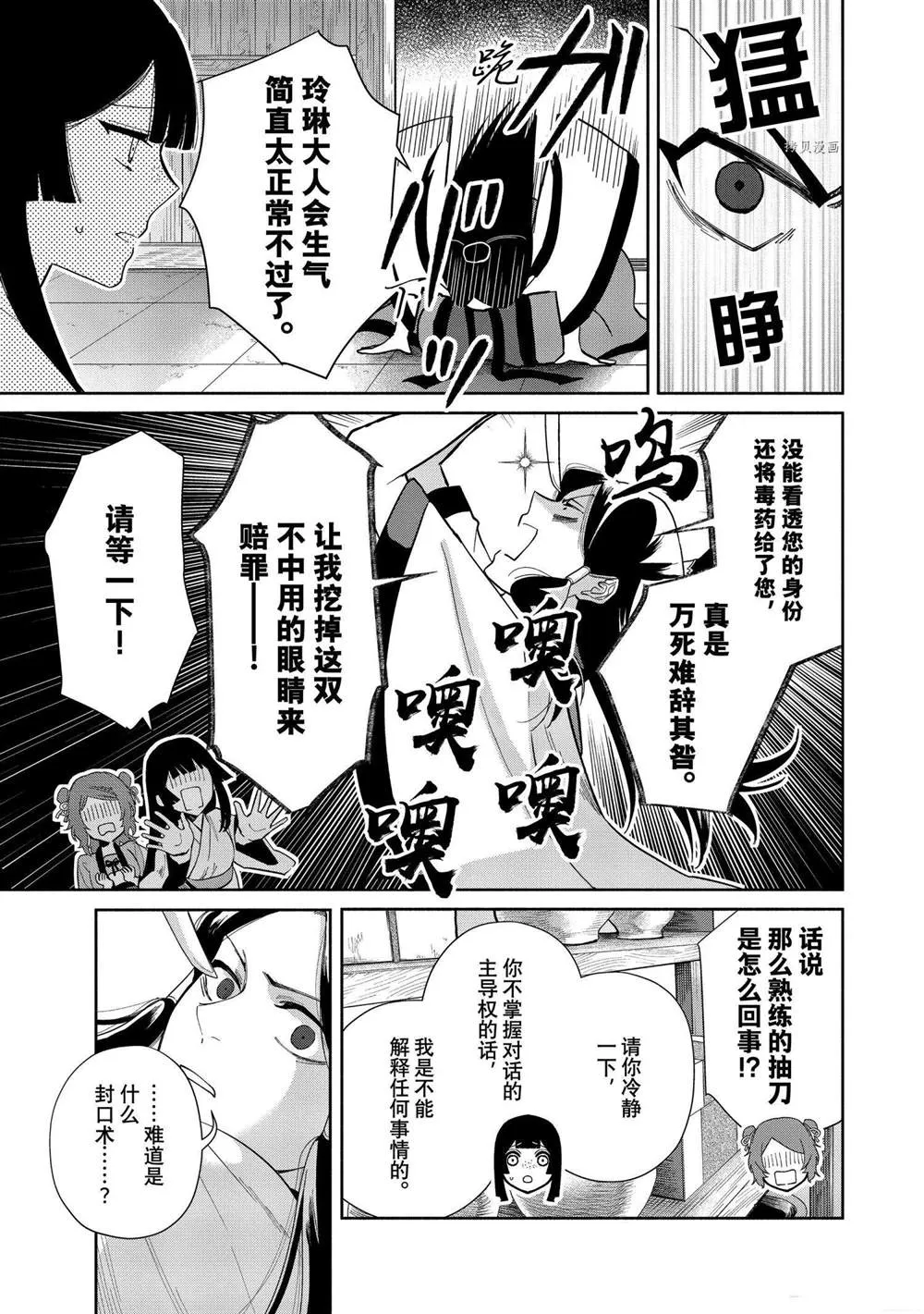 第12话 第7页