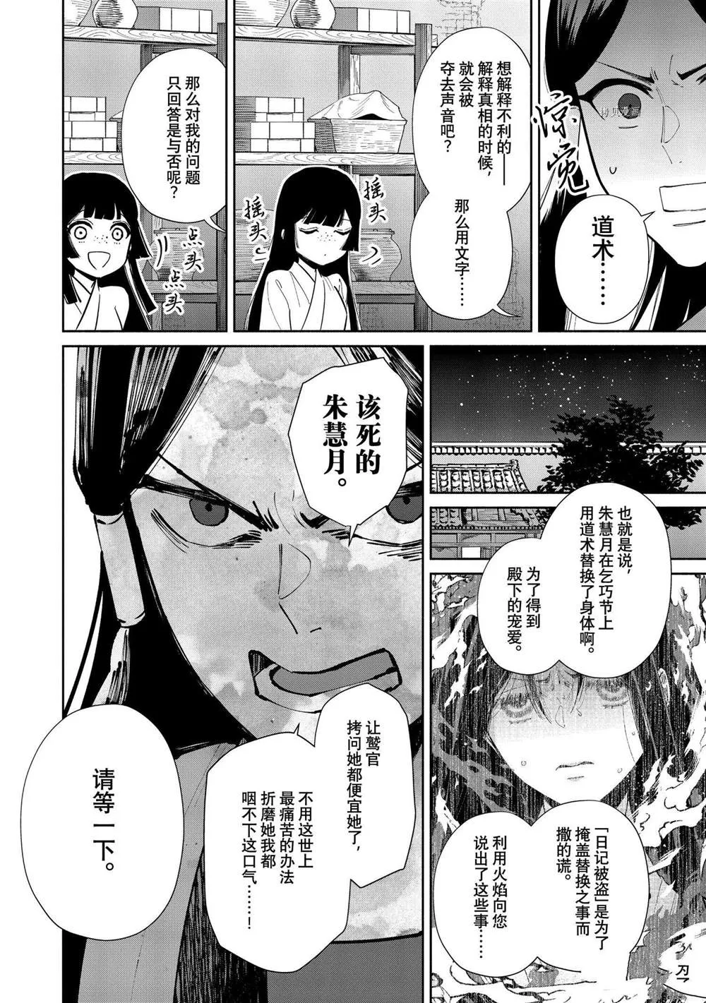 第12话 第8页