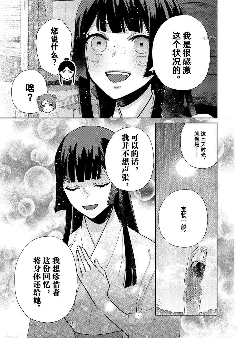 第12话 第9页