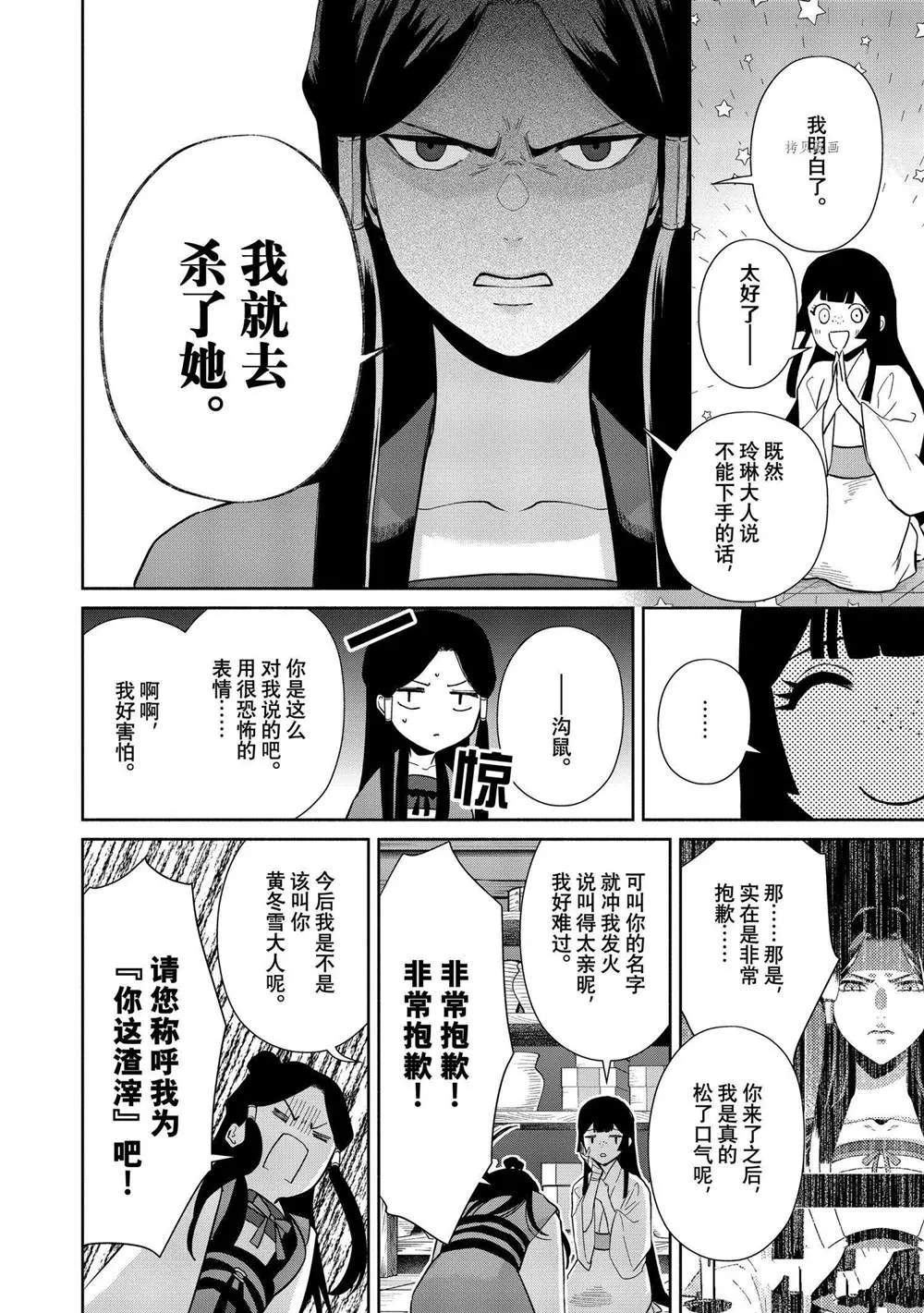 第12话 第10页