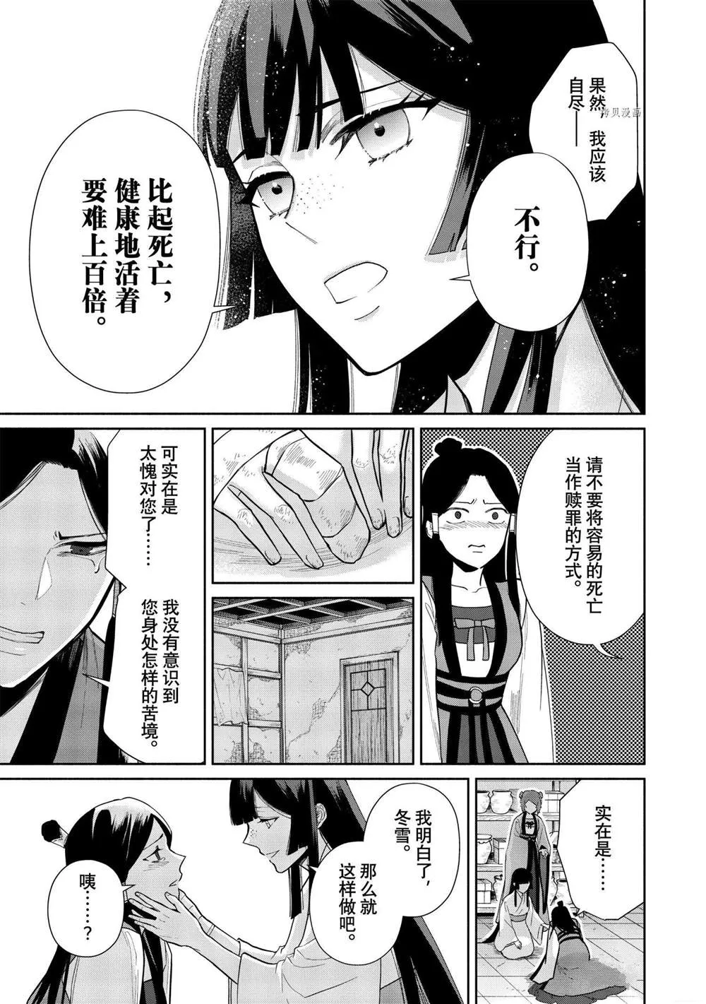 第12话 第11页