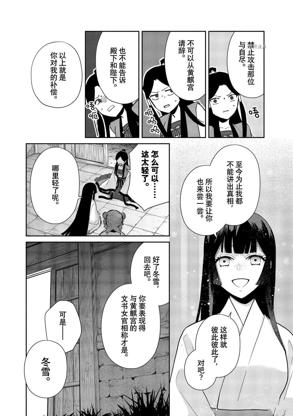 第12话 第12页