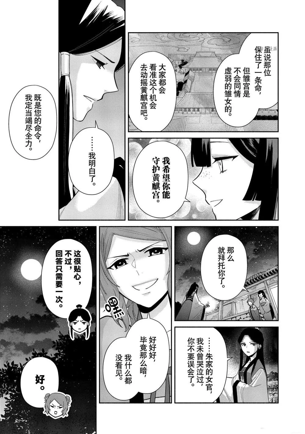 第12话 第13页