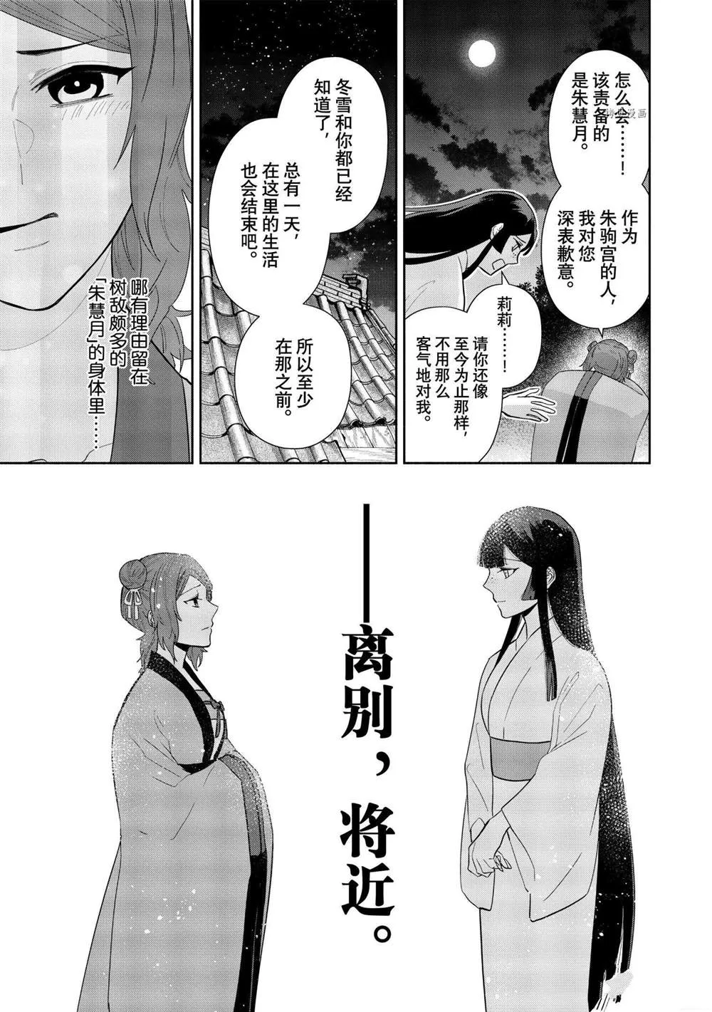 第12话 第15页