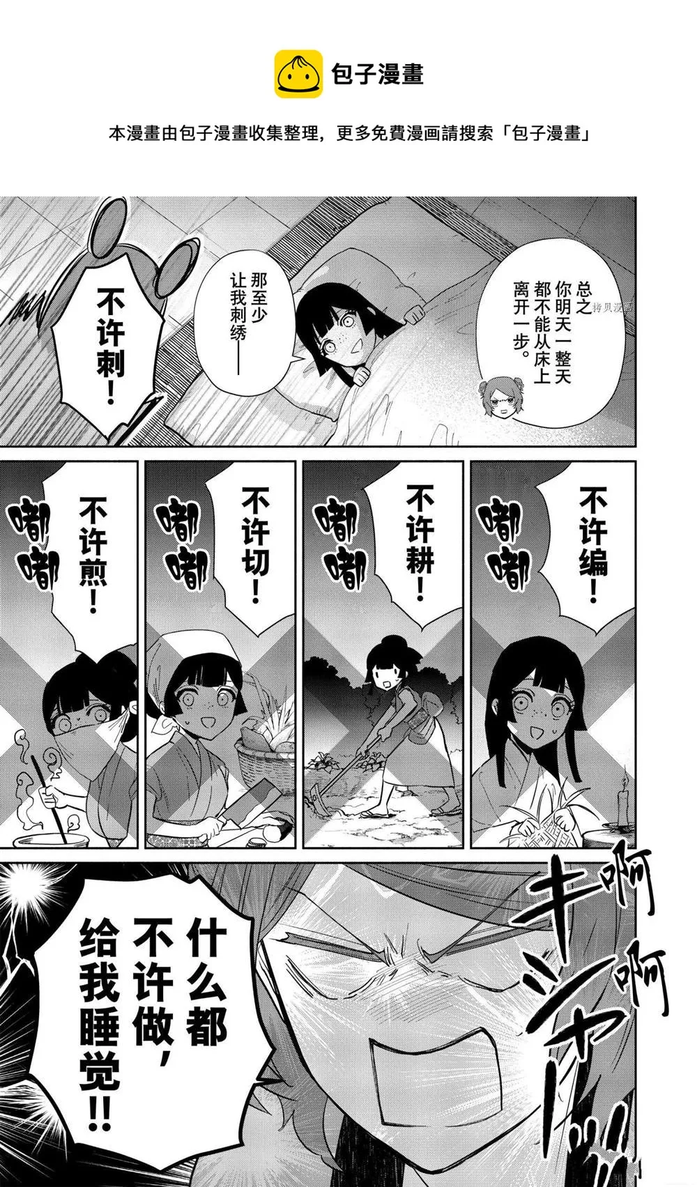 第12话 第17页