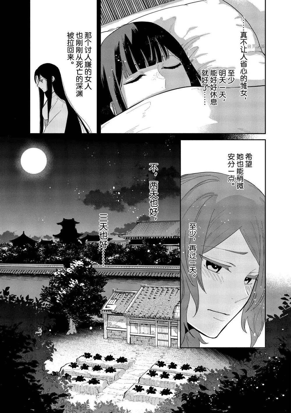 第12话 第19页