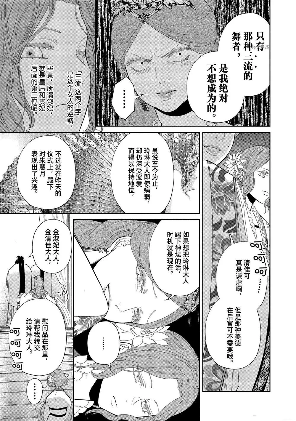 第12话 第21页