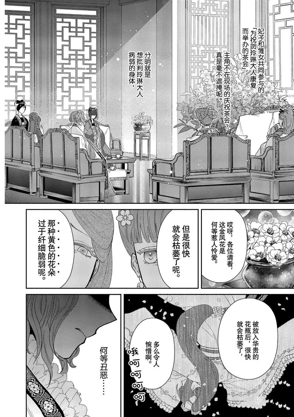 第12话 第22页