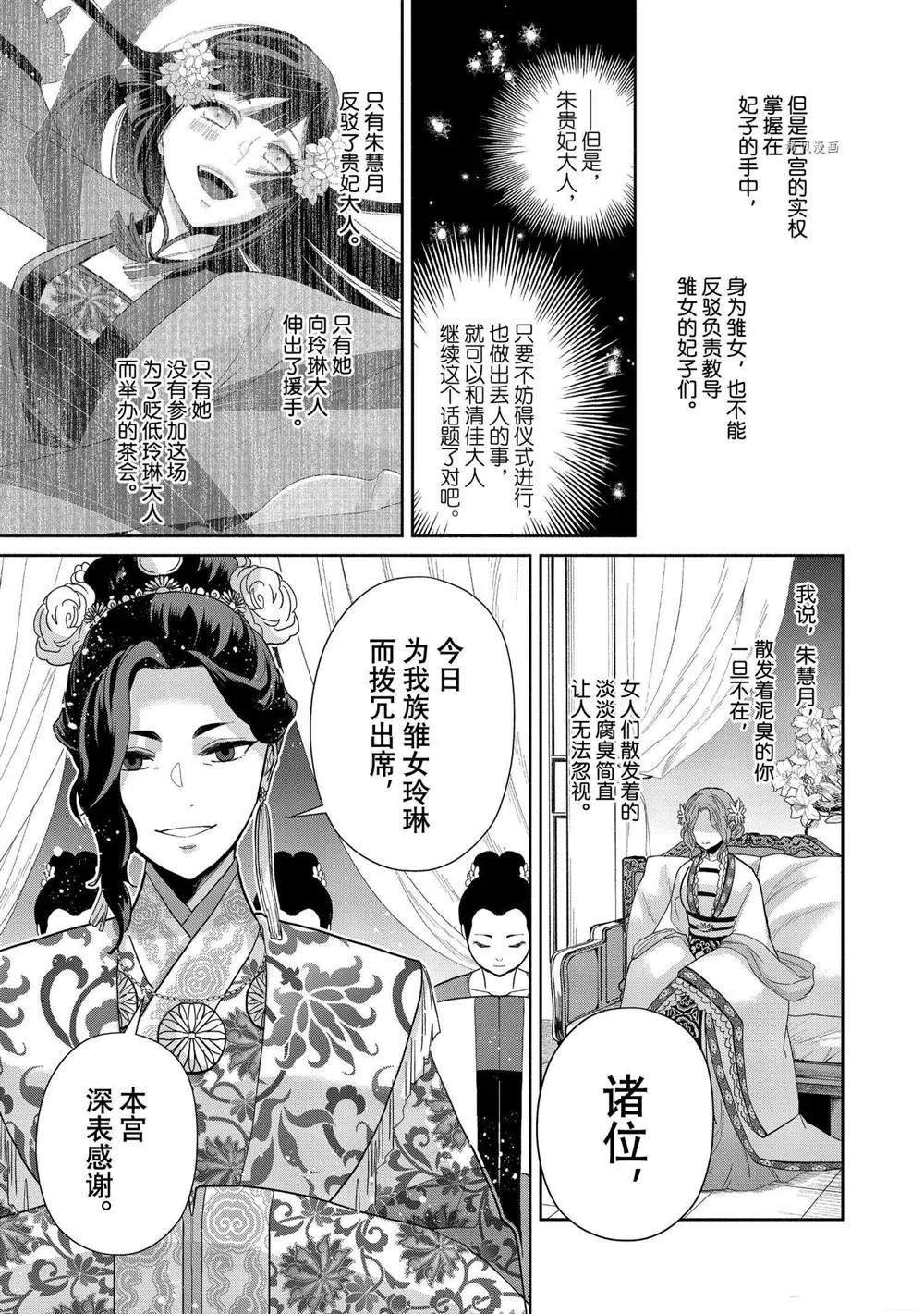 第12话 第23页
