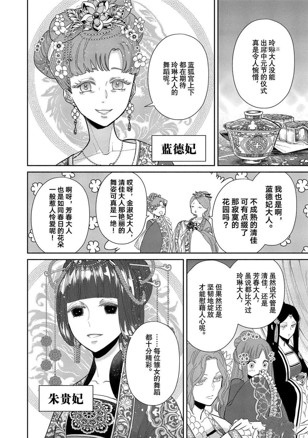 第12话 第24页