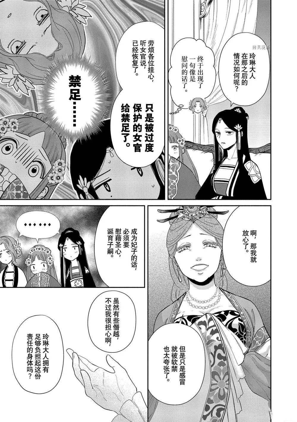 第12话 第25页