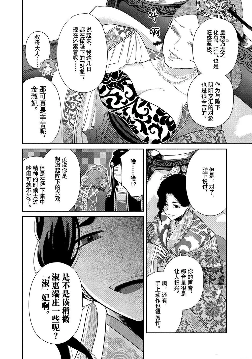 第12话 第26页